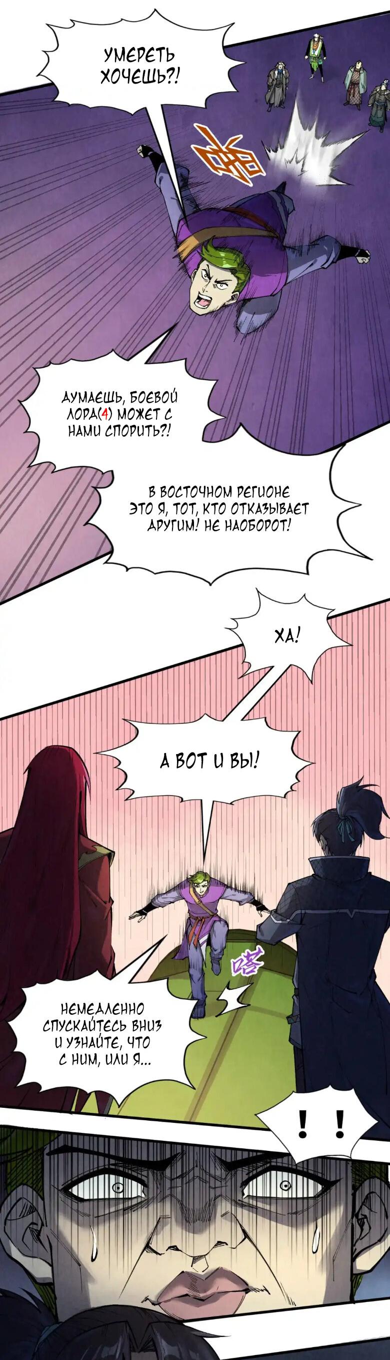 Read Сильнейший во все времена RU Manga Online