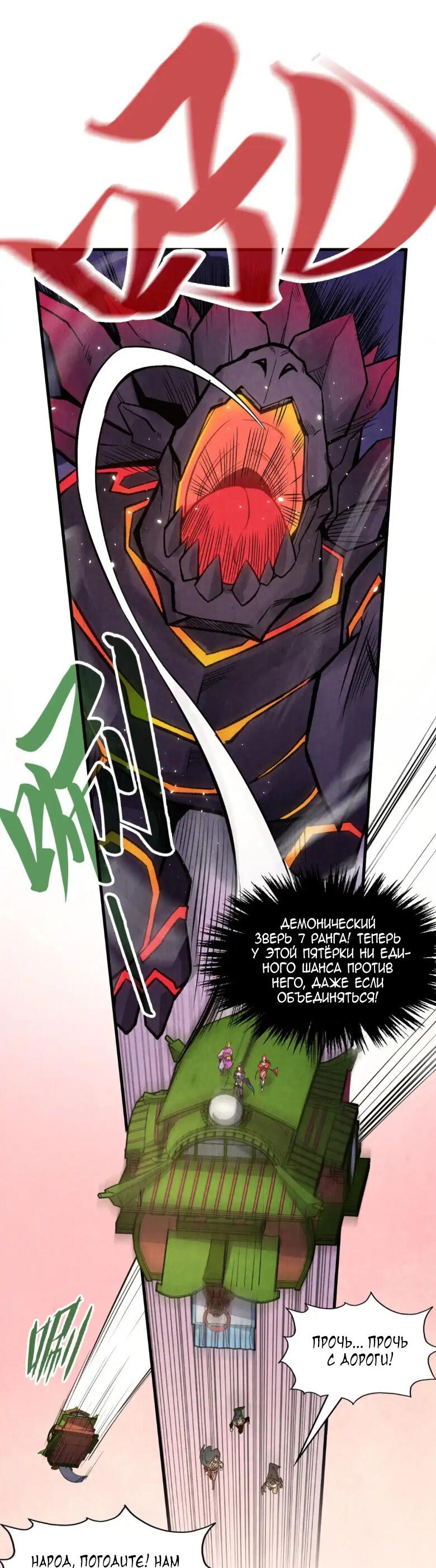 Read Сильнейший во все времена RU Manga Online