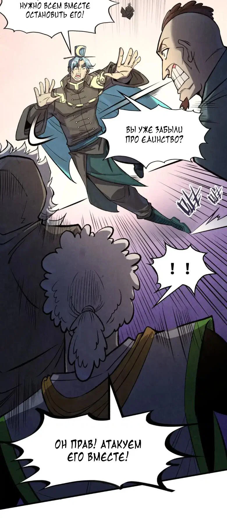Read Сильнейший во все времена RU Manga Online