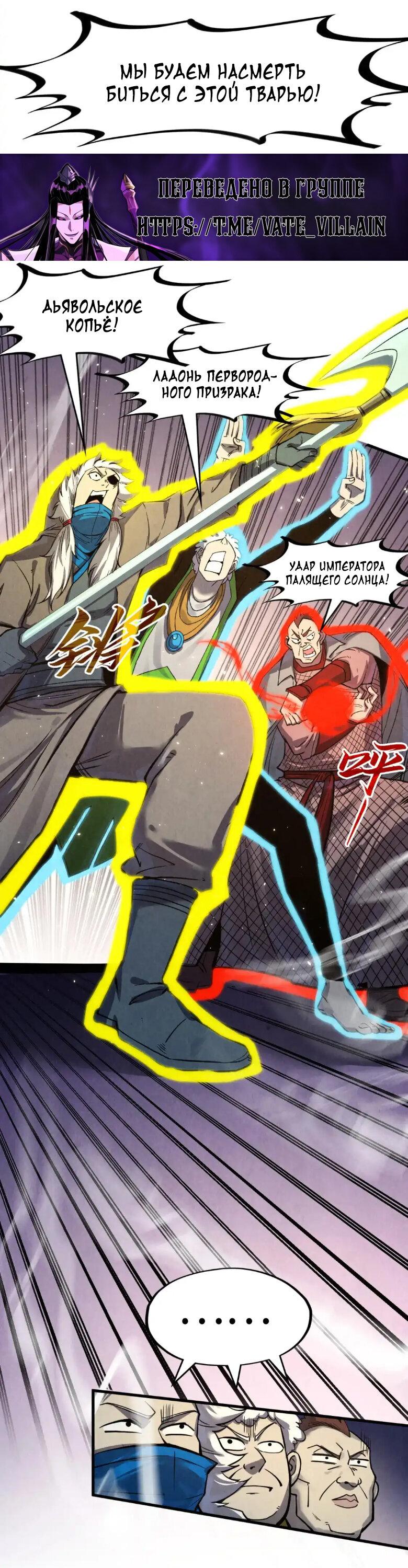 Read Сильнейший во все времена RU Manga Online