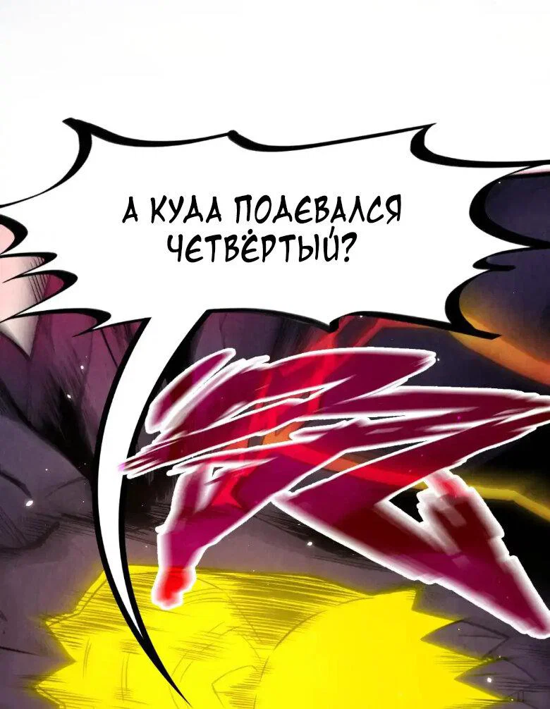 Read Сильнейший во все времена RU Manga Online