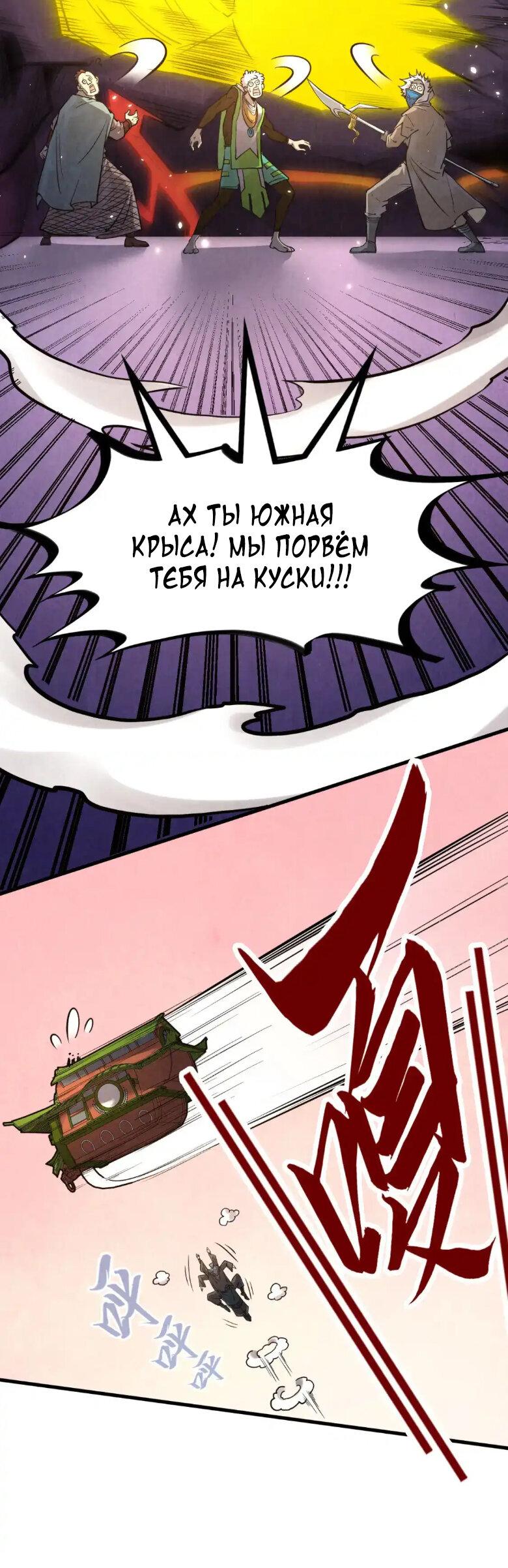 Read Сильнейший во все времена RU Manga Online