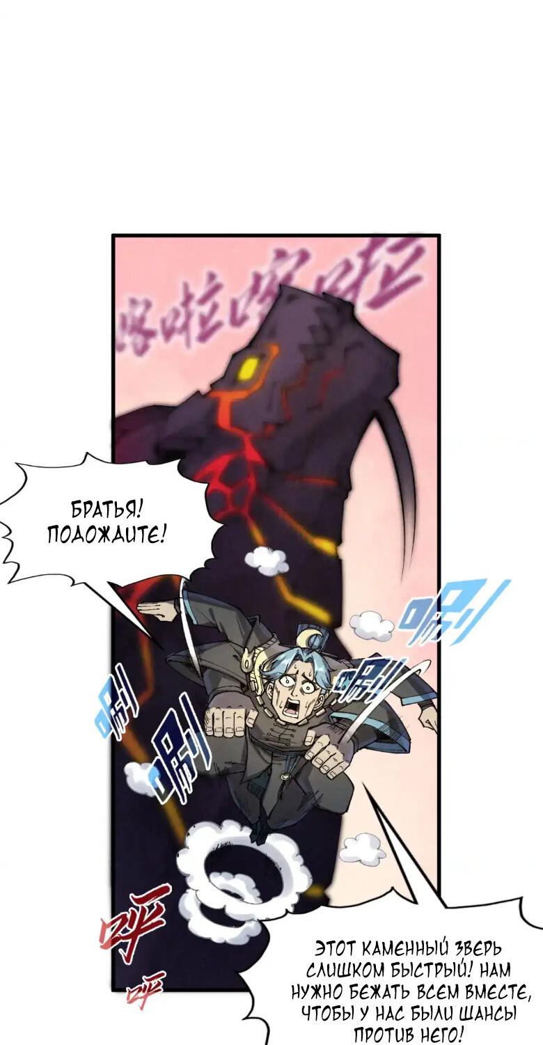 Read Сильнейший во все времена RU Manga Online