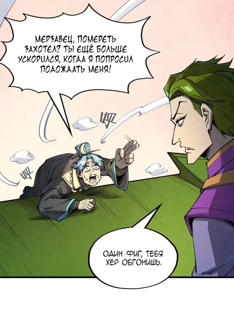 Read Сильнейший во все времена RU Manga Online