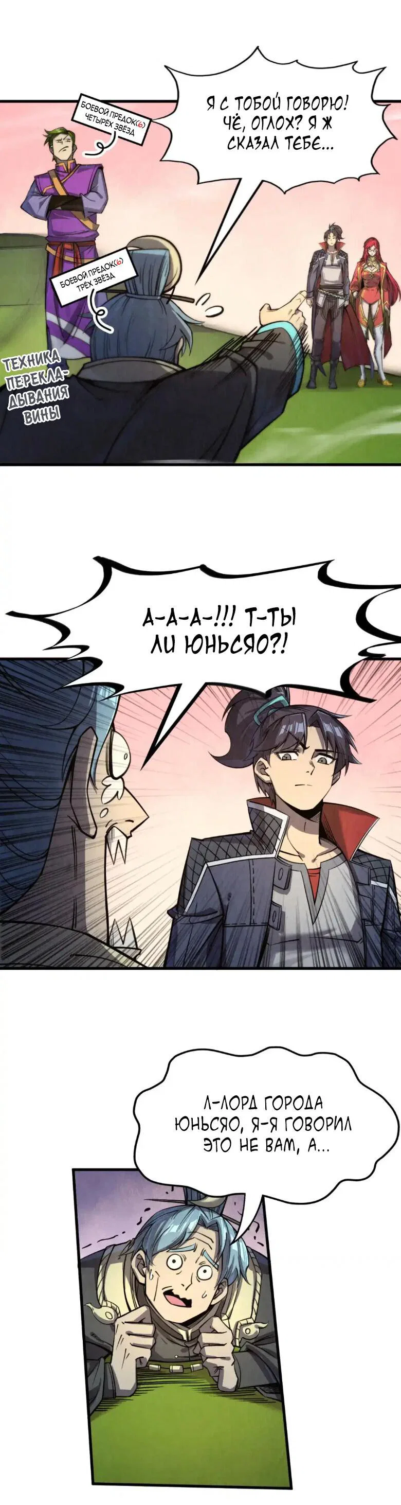 Read Сильнейший во все времена RU Manga Online