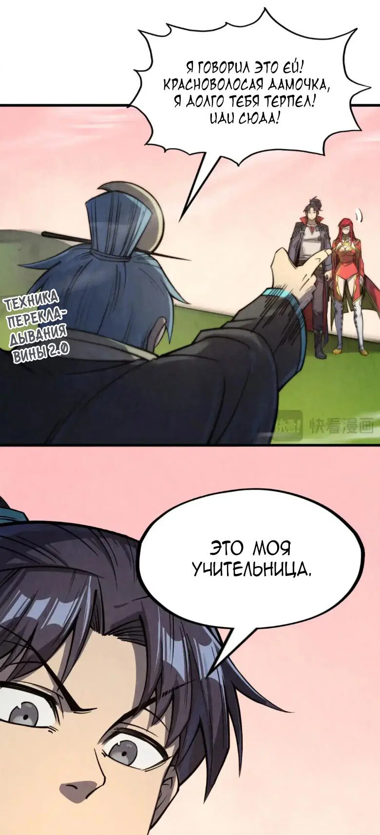Read Сильнейший во все времена RU Manga Online