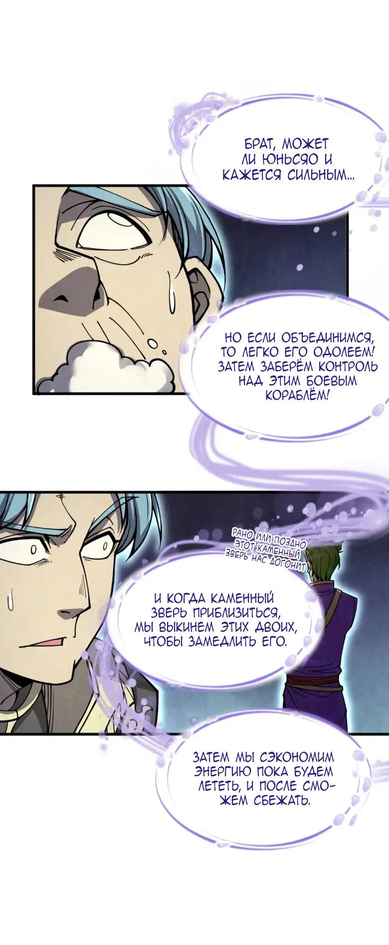 Read Сильнейший во все времена RU Manga Online