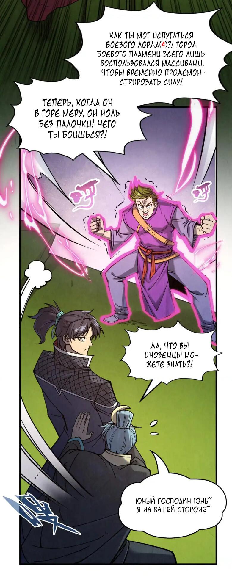 Read Сильнейший во все времена RU Manga Online