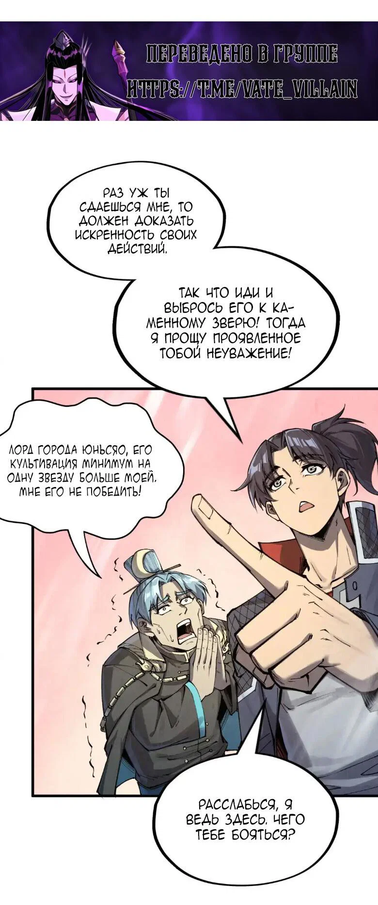 Read Сильнейший во все времена RU Manga Online