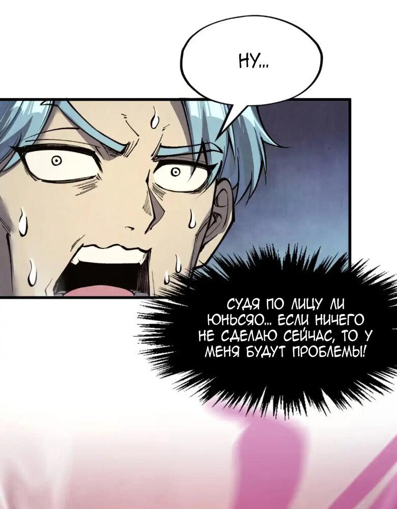 Read Сильнейший во все времена RU Manga Online