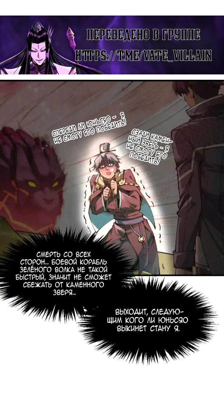 Read Сильнейший во все времена RU Manga Online