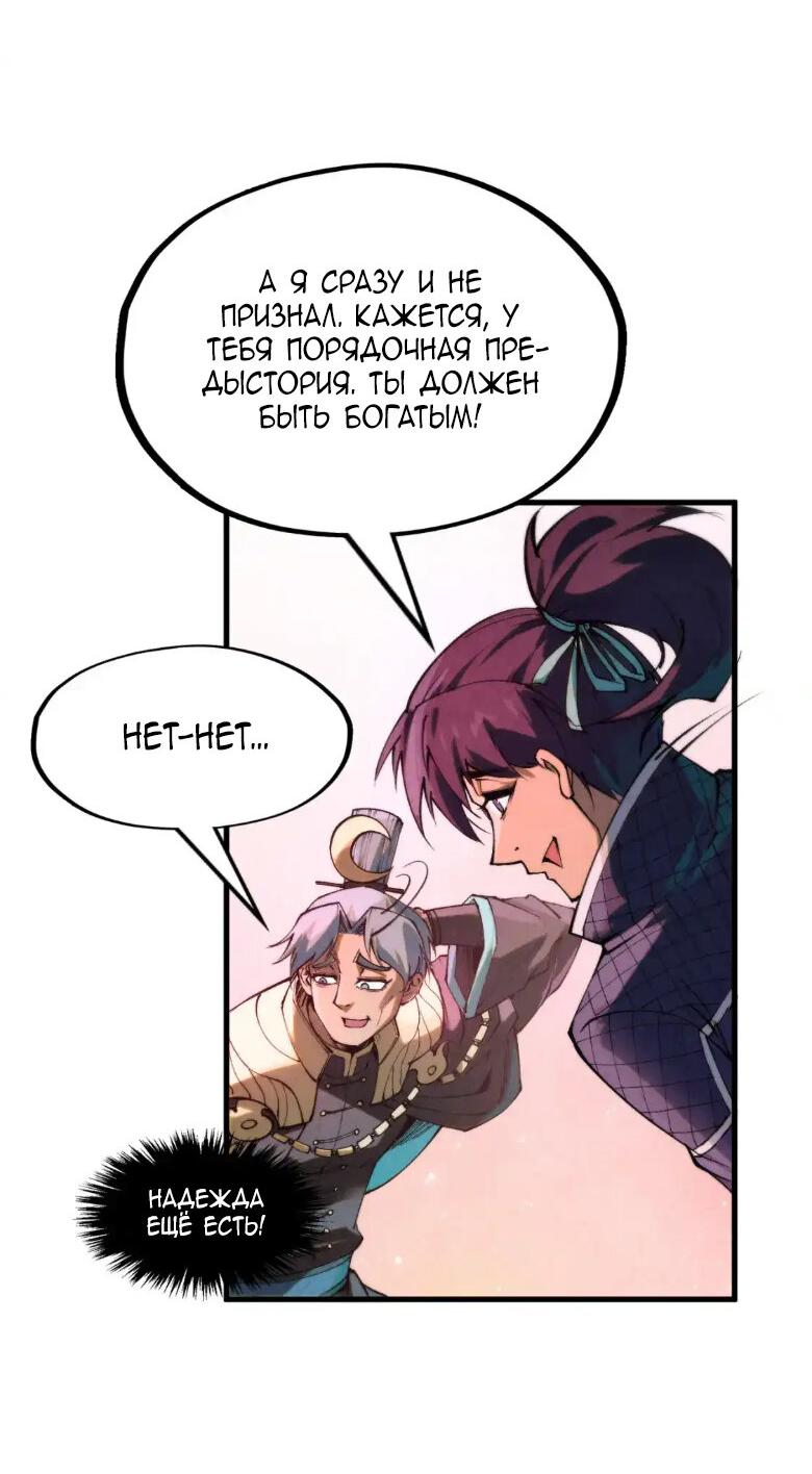 Read Сильнейший во все времена RU Manga Online