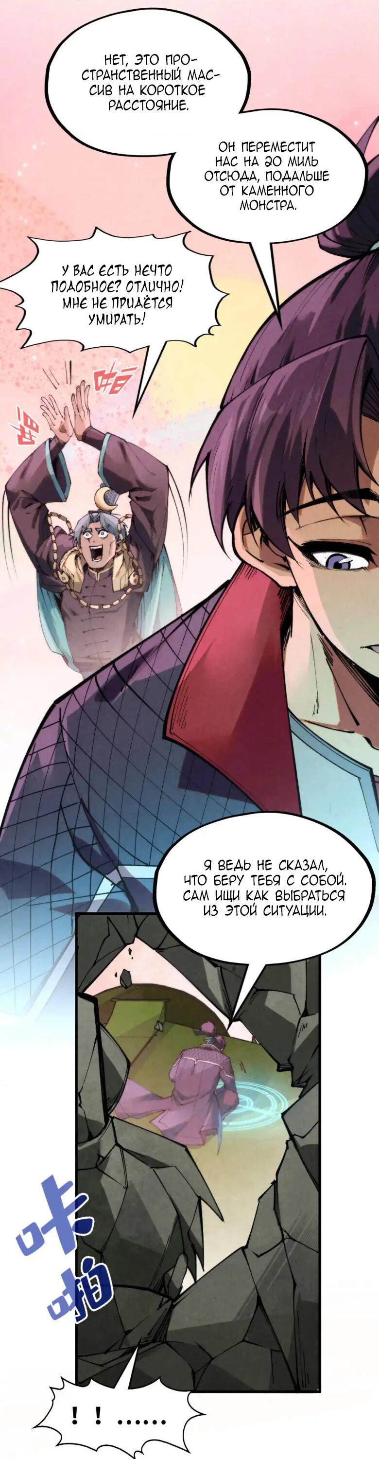 Read Сильнейший во все времена RU Manga Online