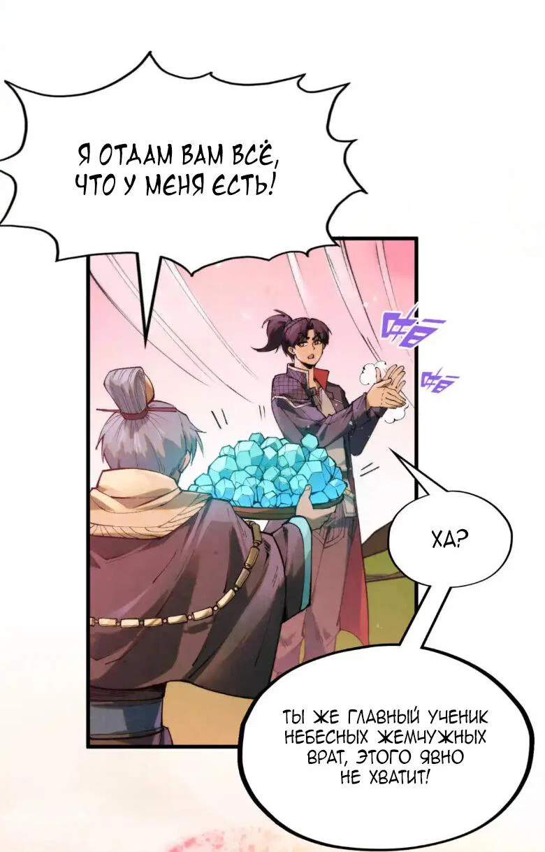 Read Сильнейший во все времена RU Manga Online