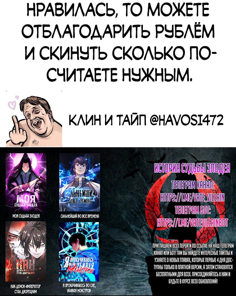 Read Сильнейший во все времена RU Manga Online