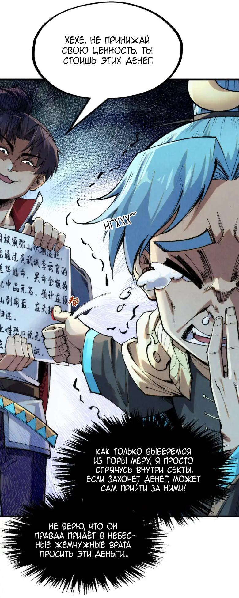 Read Сильнейший во все времена RU Manga Online