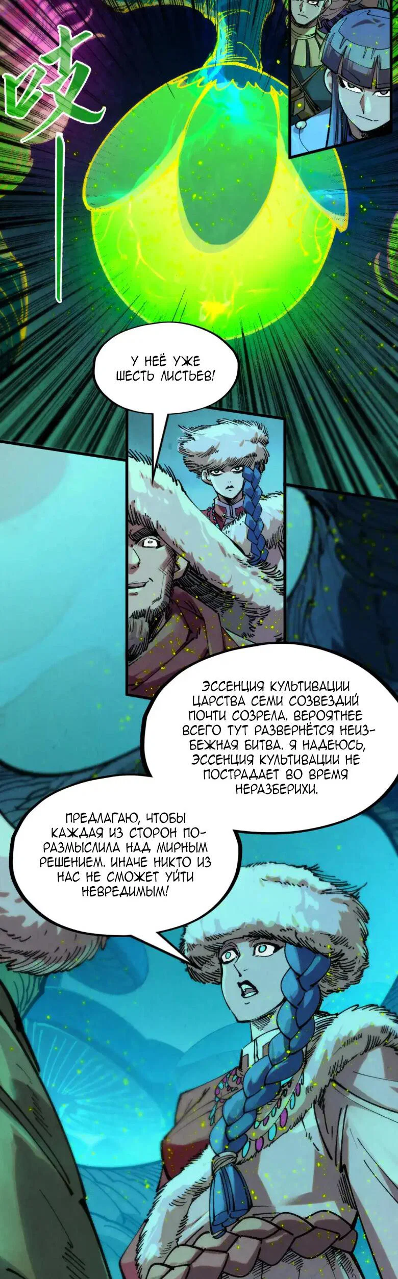 Read Сильнейший во все времена RU Manga Online