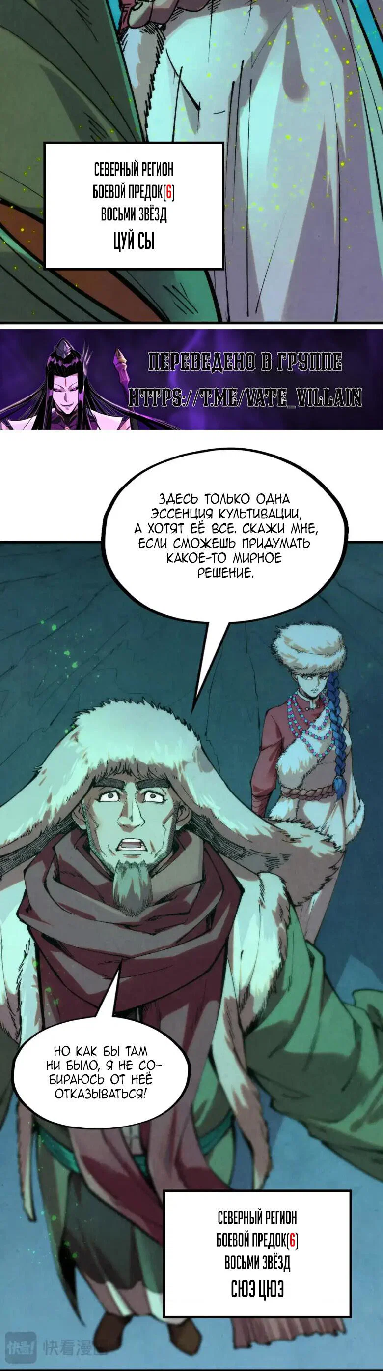 Read Сильнейший во все времена RU Manga Online