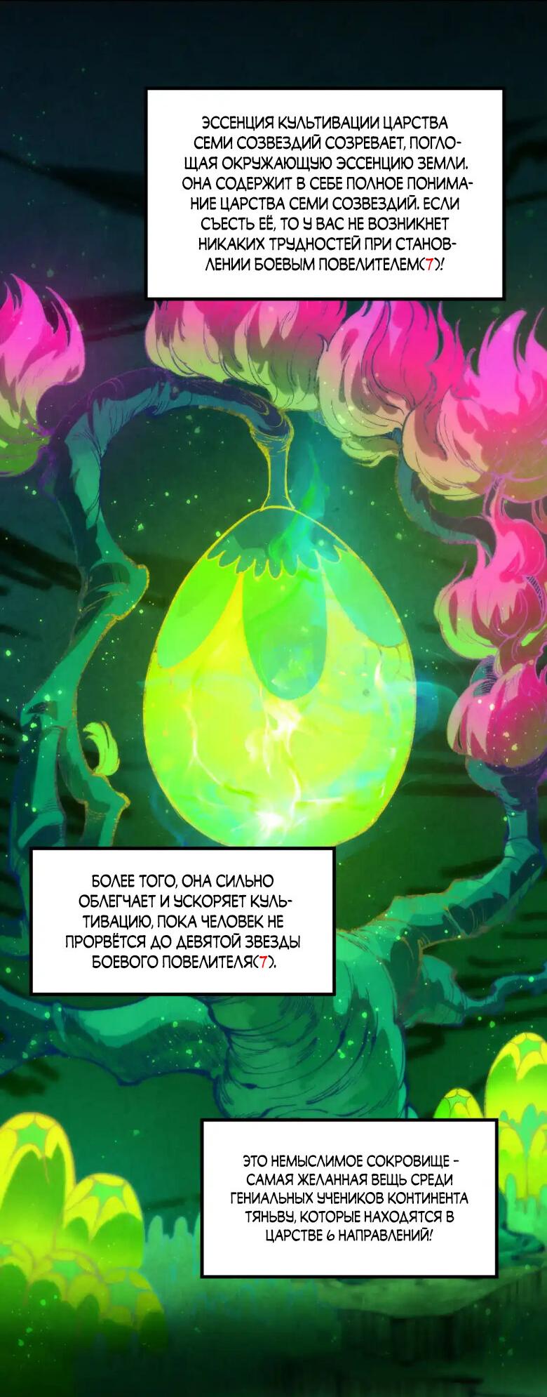 Read Сильнейший во все времена RU Manga Online