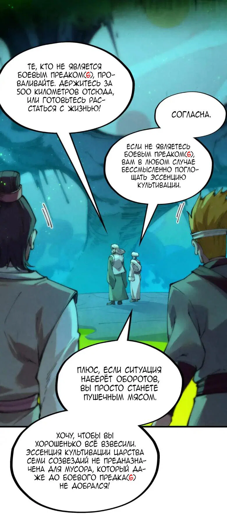 Read Сильнейший во все времена RU Manga Online