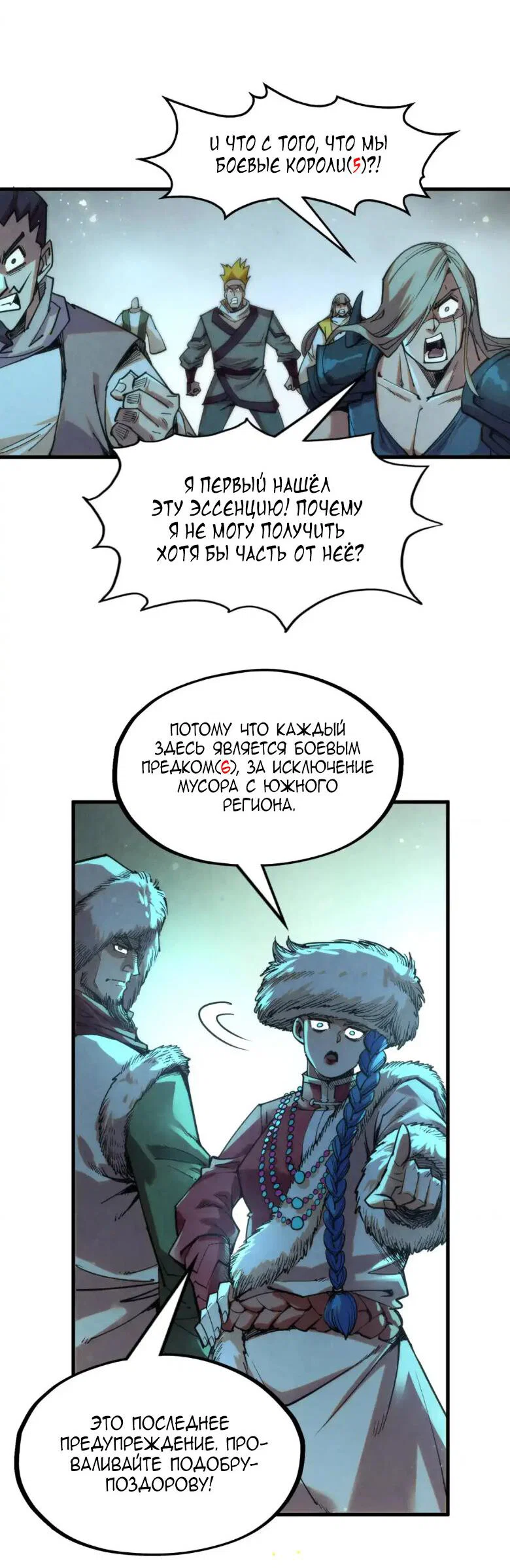 Read Сильнейший во все времена RU Manga Online