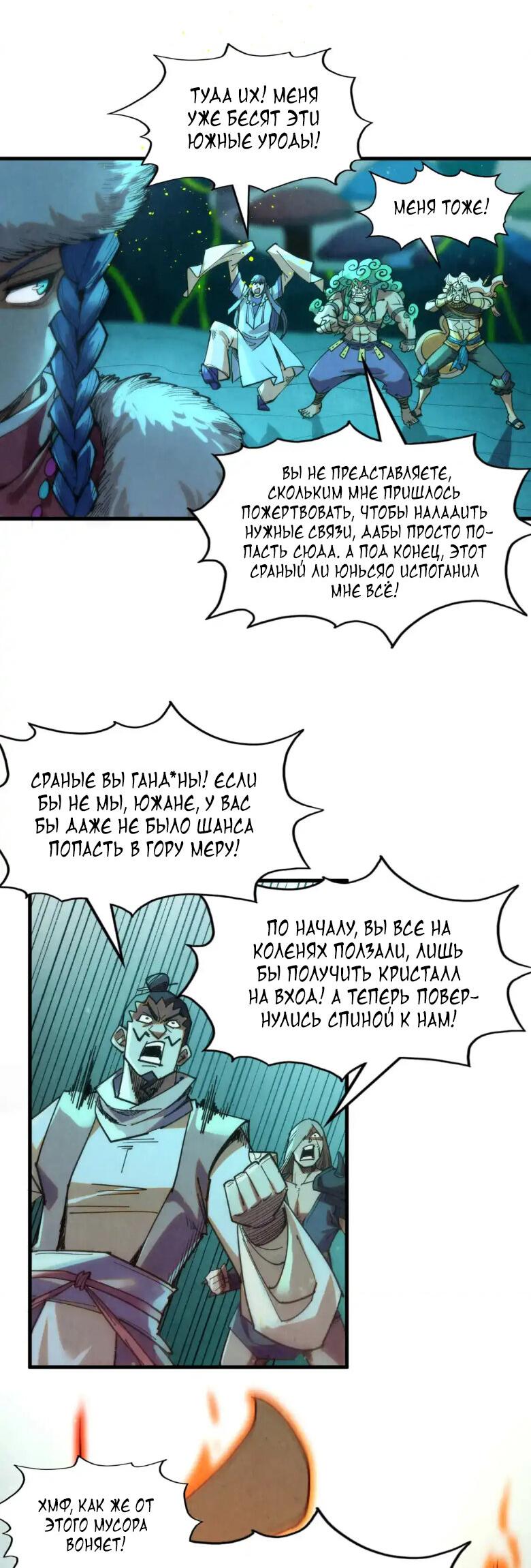 Read Сильнейший во все времена RU Manga Online