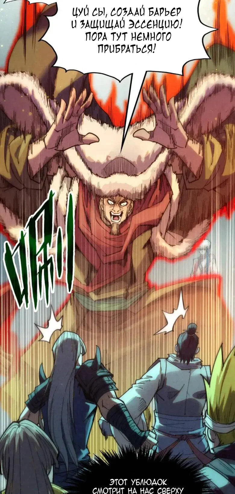 Read Сильнейший во все времена RU Manga Online