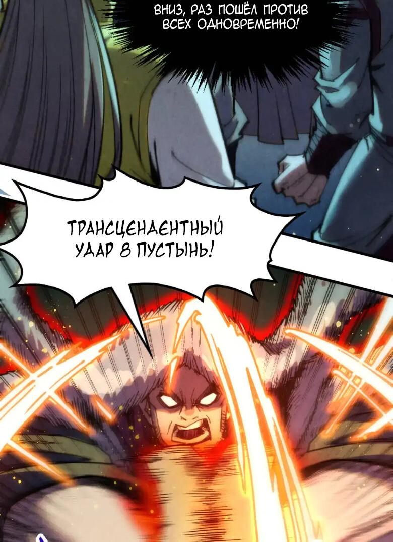 Read Сильнейший во все времена RU Manga Online