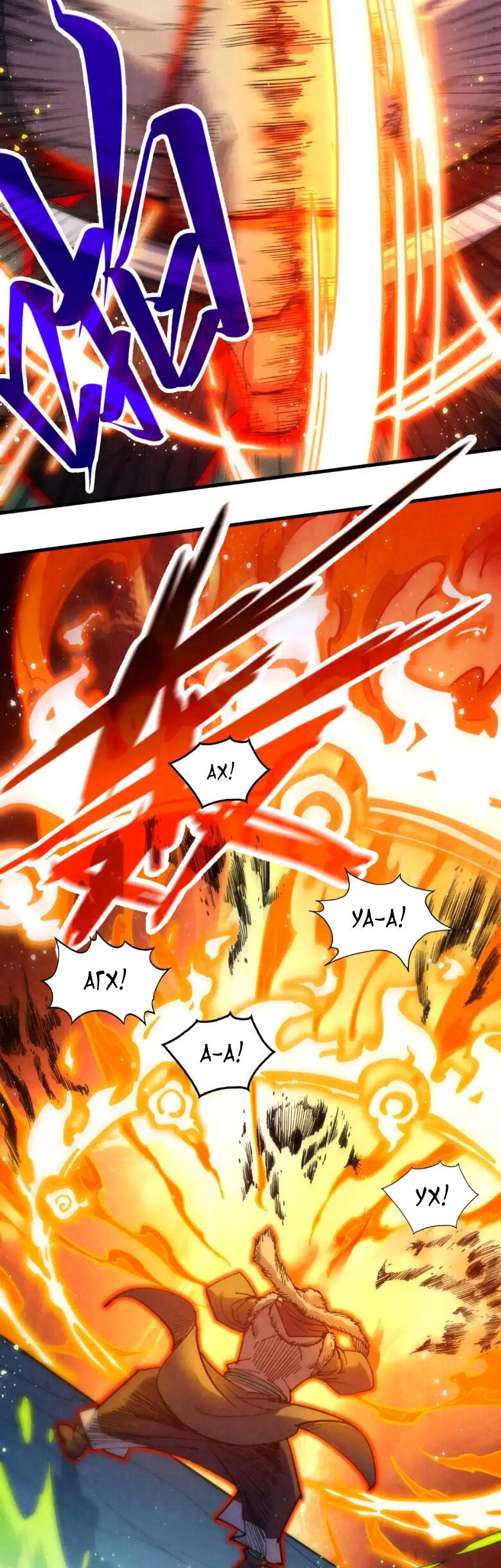 Read Сильнейший во все времена RU Manga Online