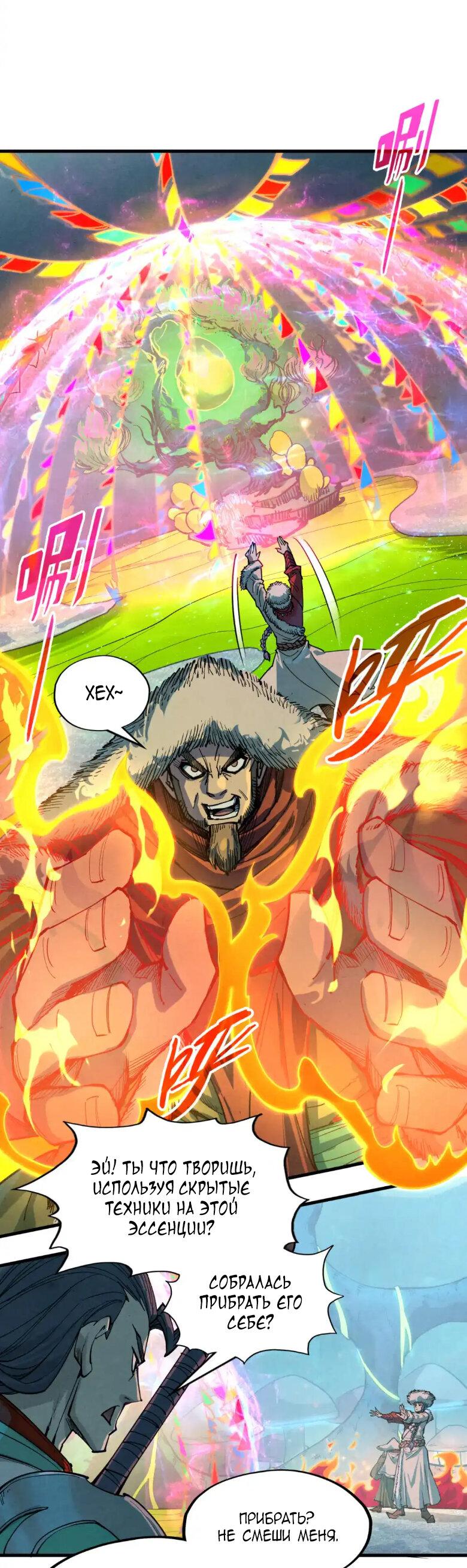 Read Сильнейший во все времена RU Manga Online