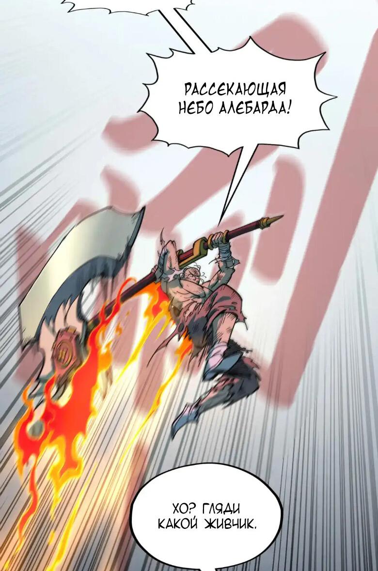 Read Сильнейший во все времена RU Manga Online