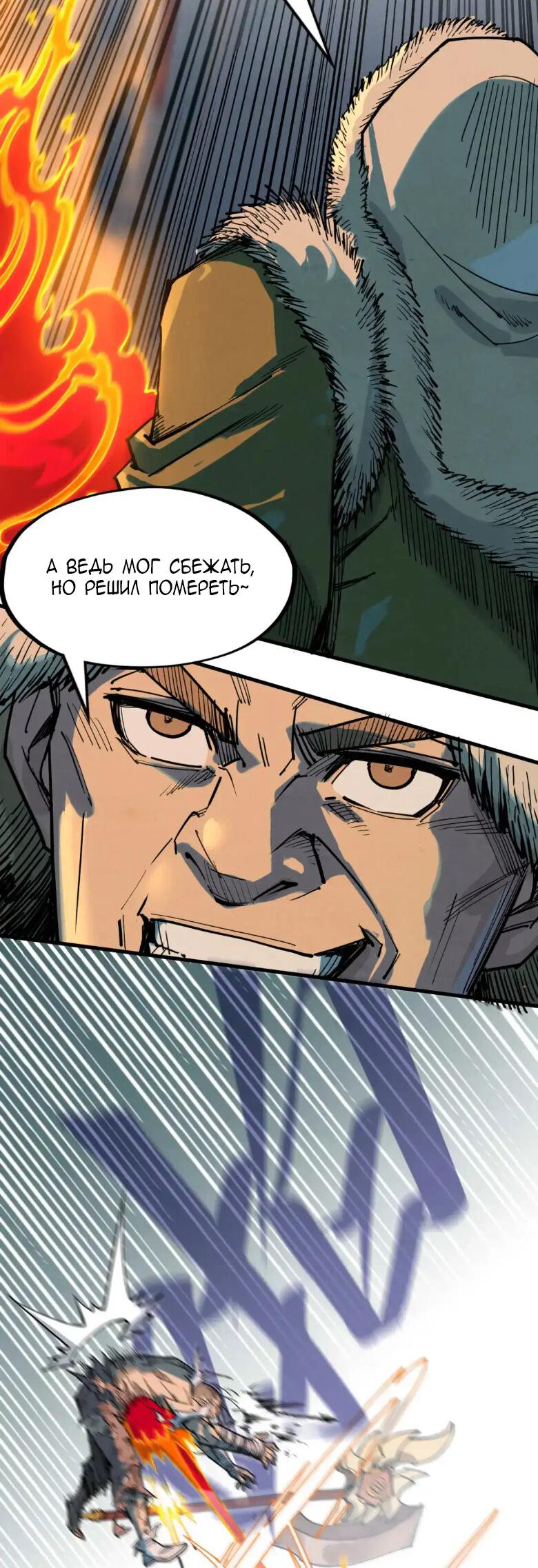 Read Сильнейший во все времена RU Manga Online
