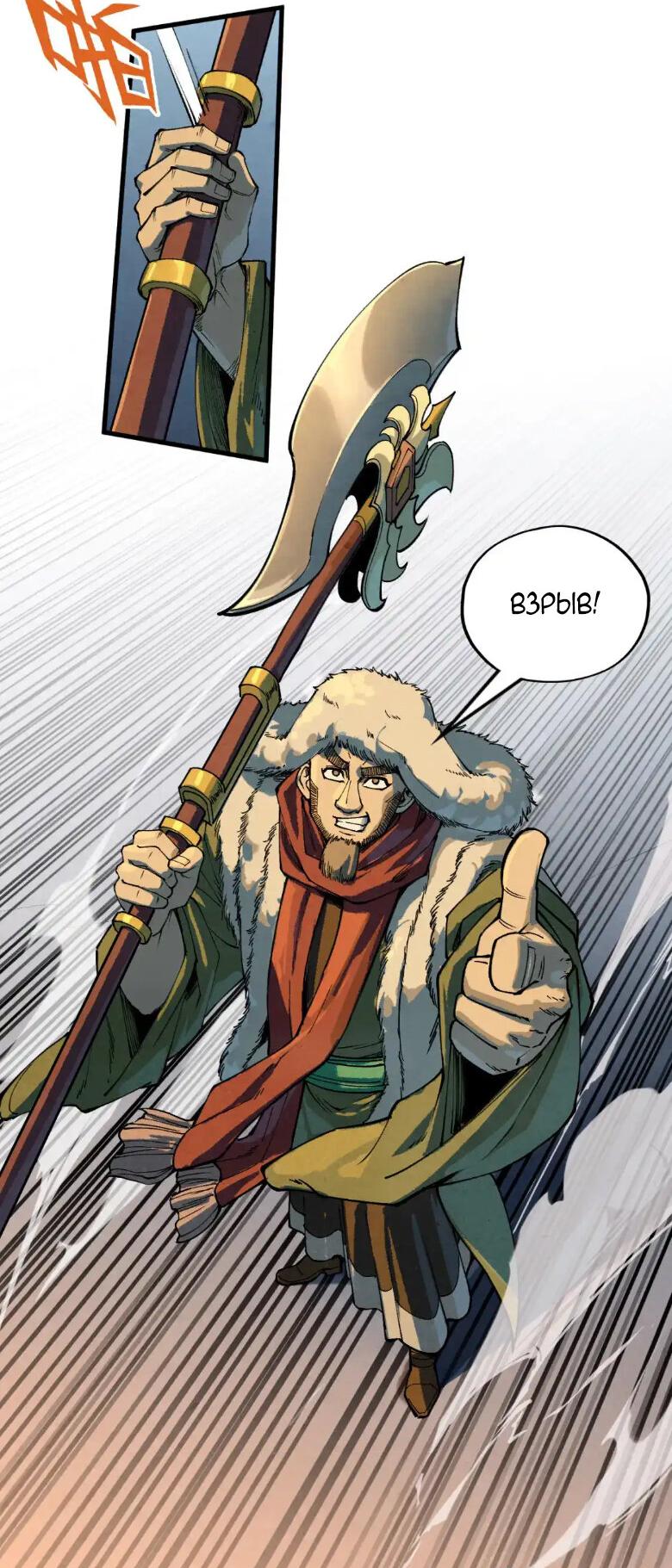 Read Сильнейший во все времена RU Manga Online