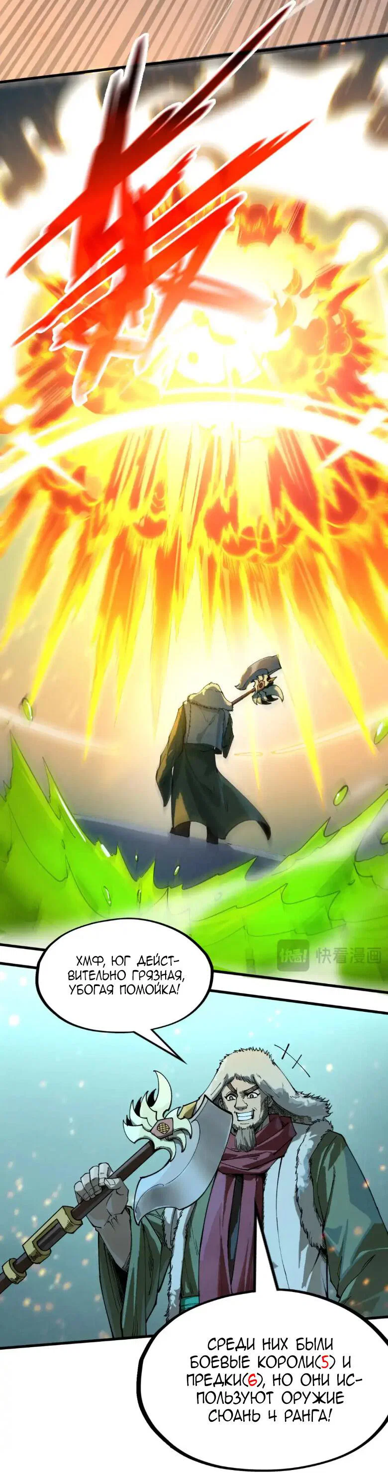 Read Сильнейший во все времена RU Manga Online