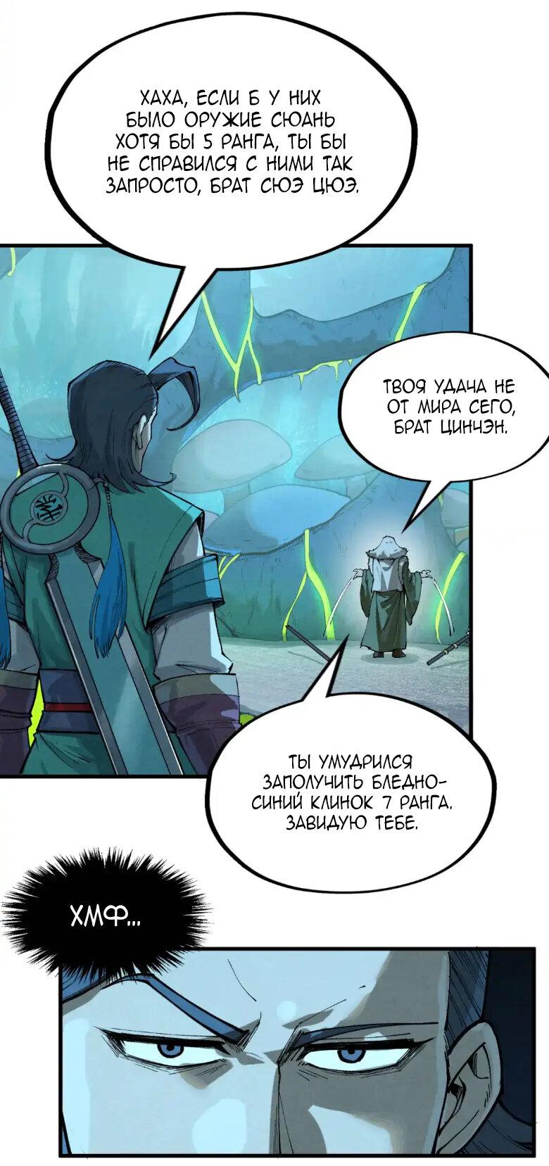 Read Сильнейший во все времена RU Manga Online
