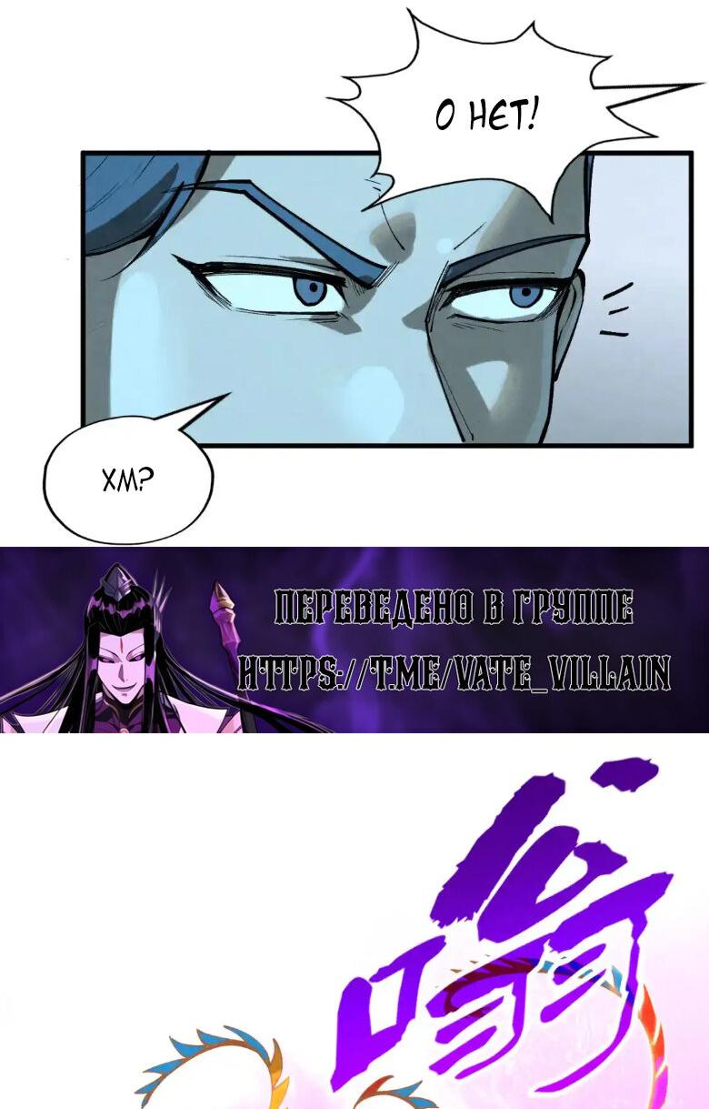 Read Сильнейший во все времена RU Manga Online