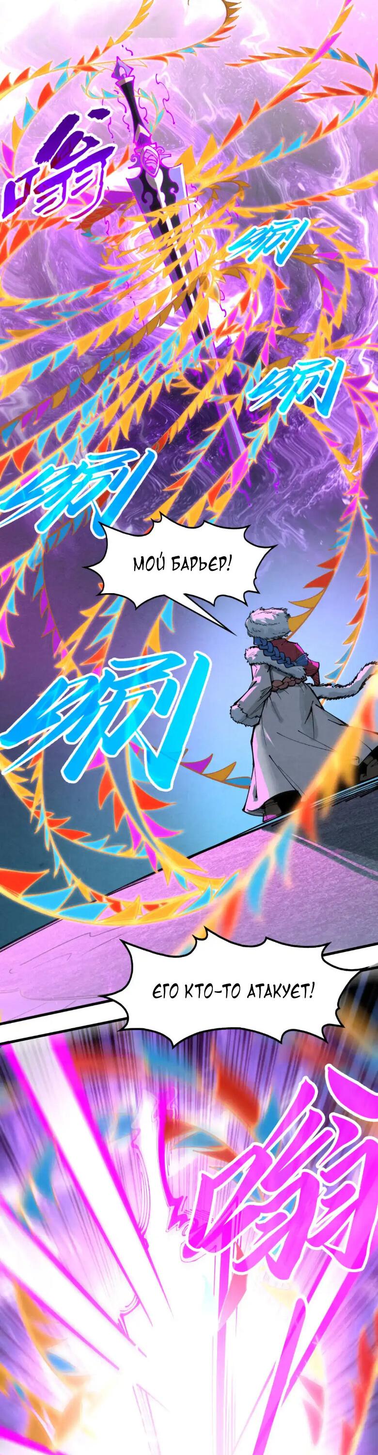Read Сильнейший во все времена RU Manga Online