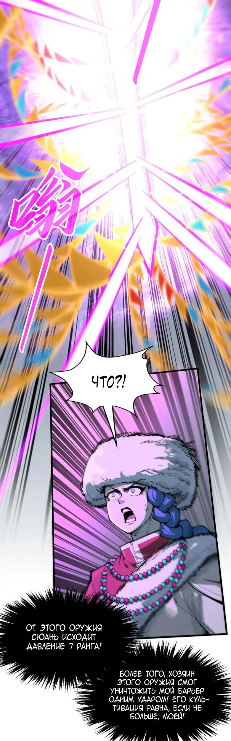 Read Сильнейший во все времена RU Manga Online
