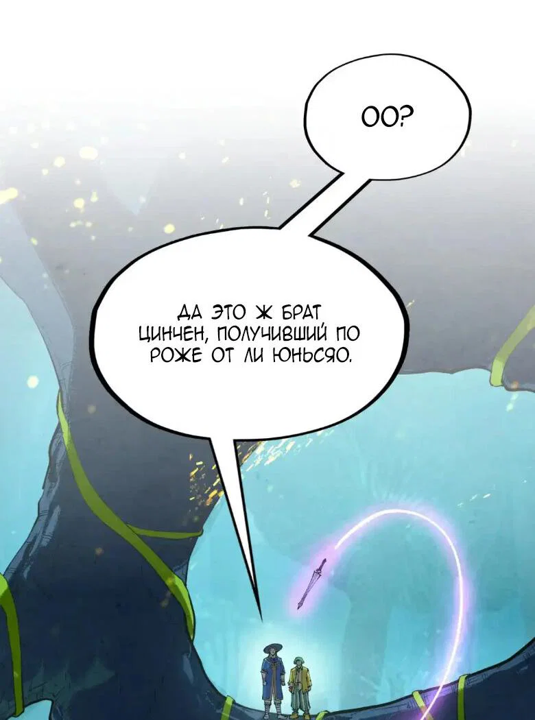 Read Сильнейший во все времена RU Manga Online
