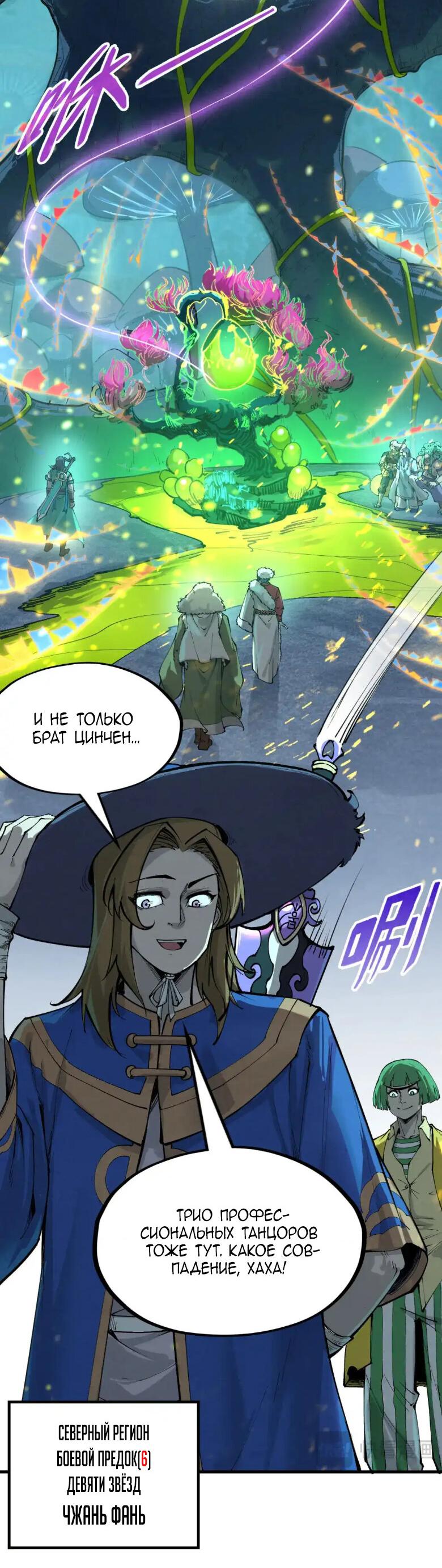 Read Сильнейший во все времена RU Manga Online