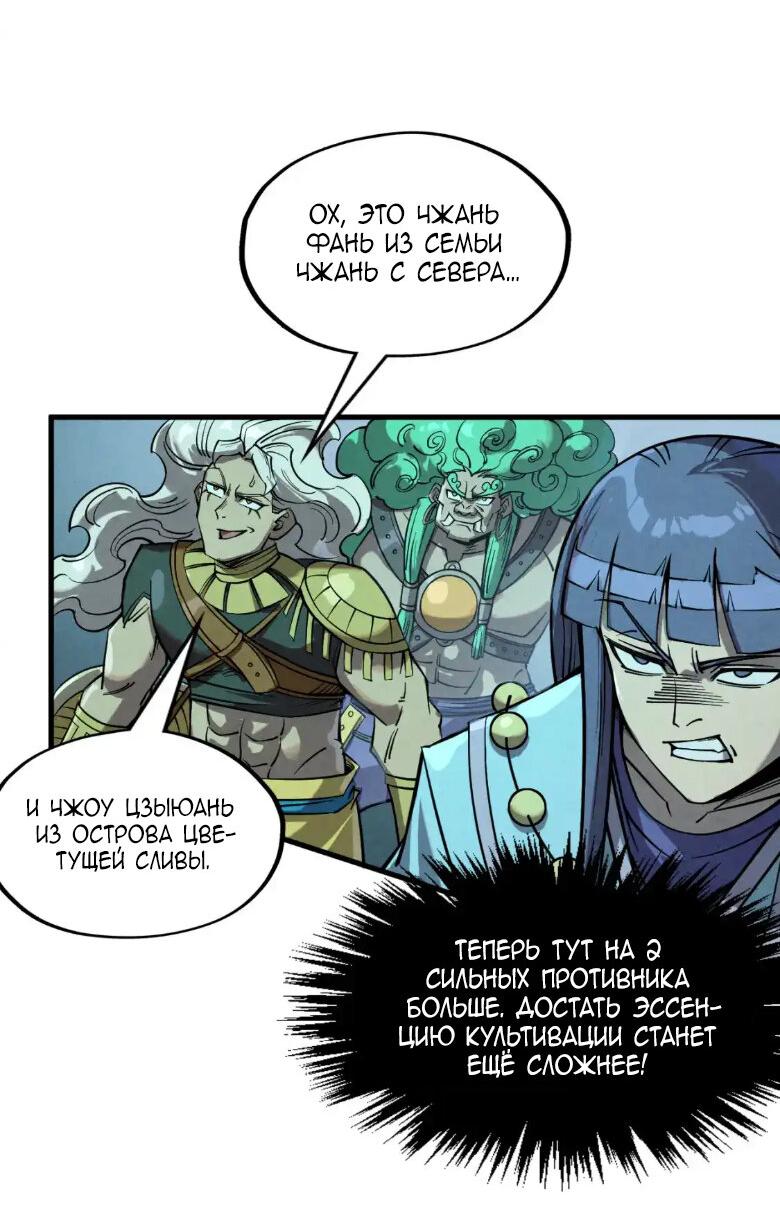Read Сильнейший во все времена RU Manga Online