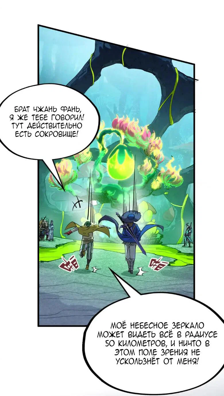 Read Сильнейший во все времена RU Manga Online
