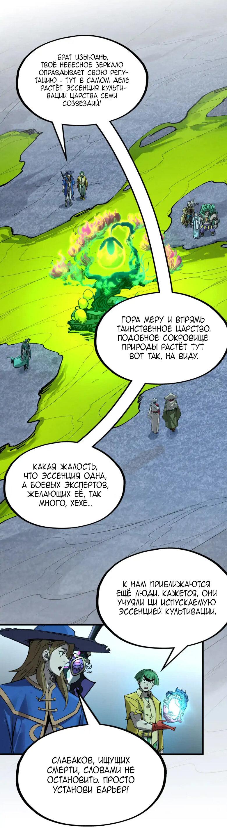 Read Сильнейший во все времена RU Manga Online