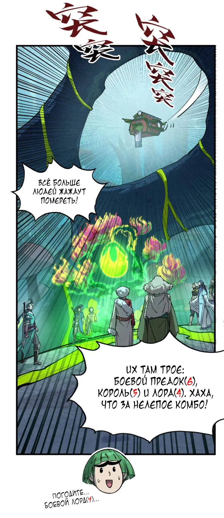 Read Сильнейший во все времена RU Manga Online