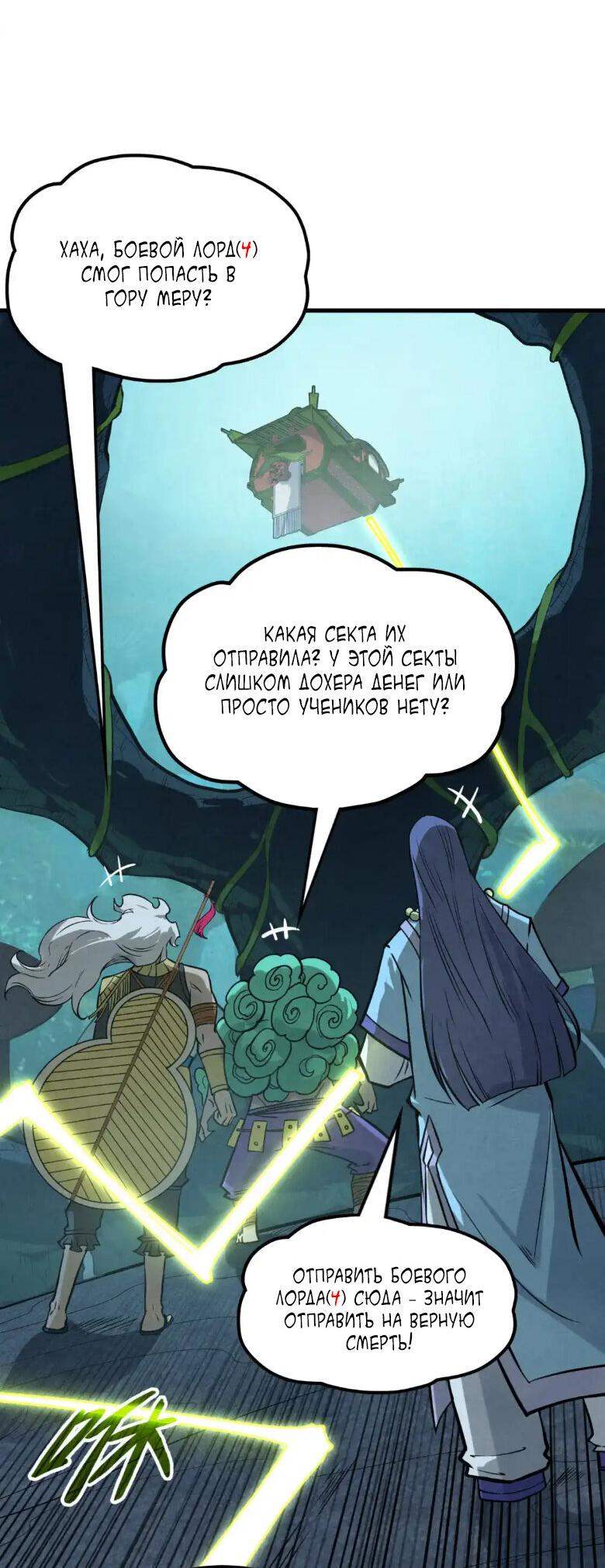 Read Сильнейший во все времена RU Manga Online
