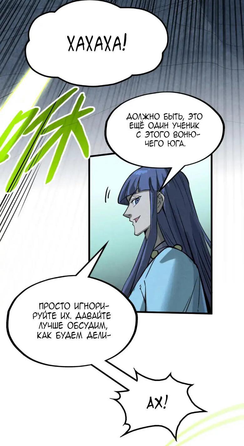 Read Сильнейший во все времена RU Manga Online