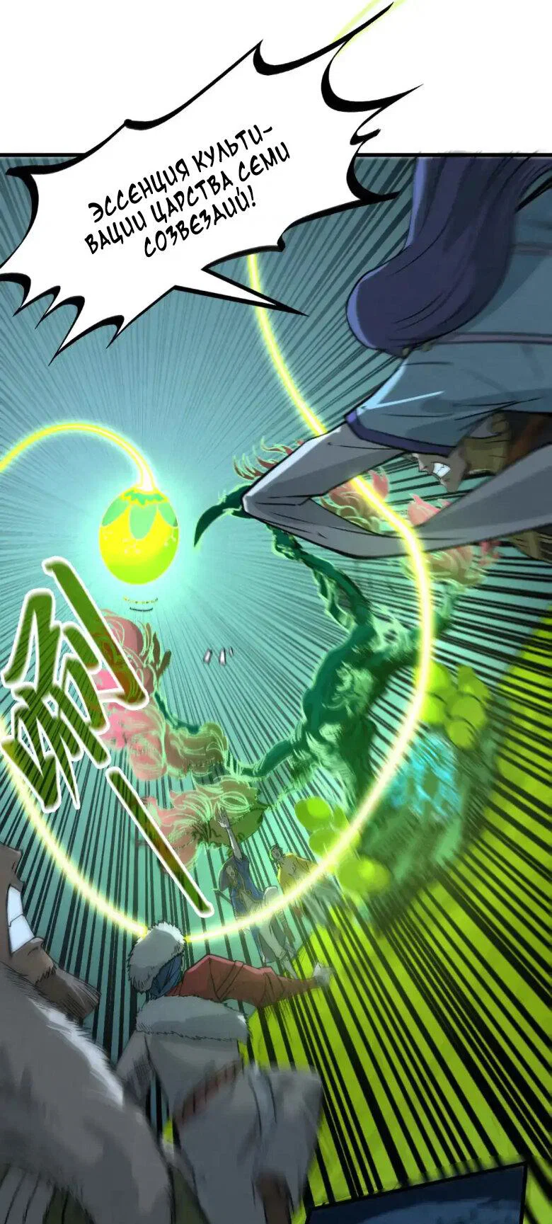 Read Сильнейший во все времена RU Manga Online