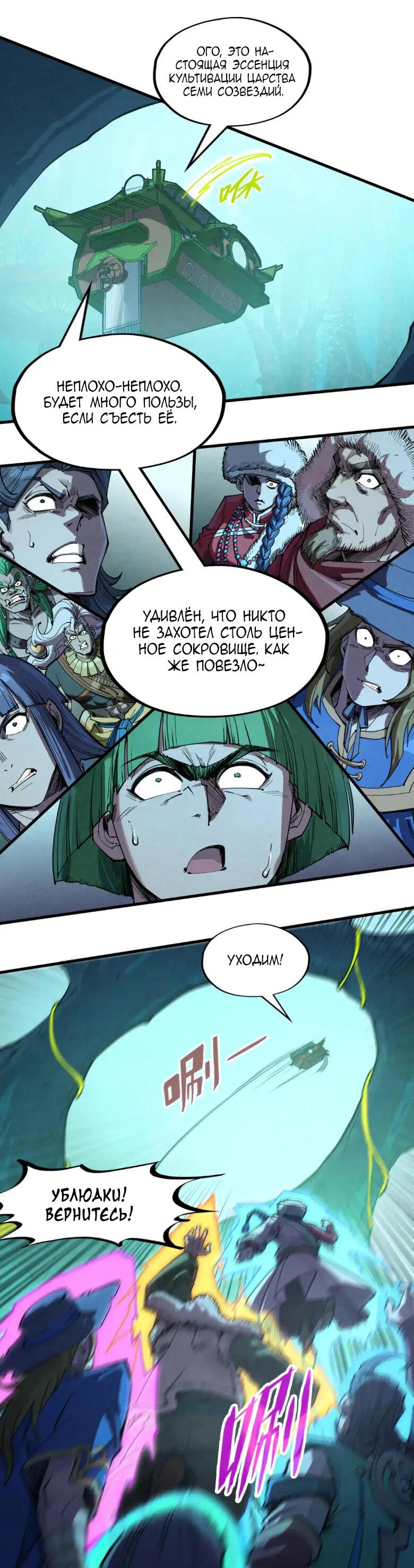 Read Сильнейший во все времена RU Manga Online
