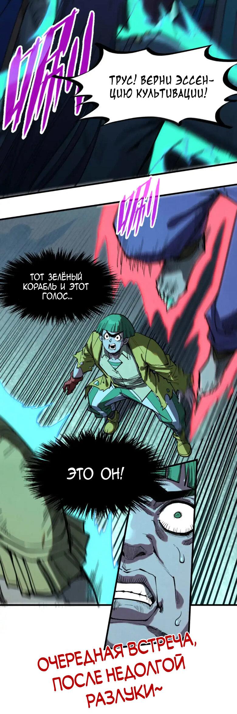 Read Сильнейший во все времена RU Manga Online
