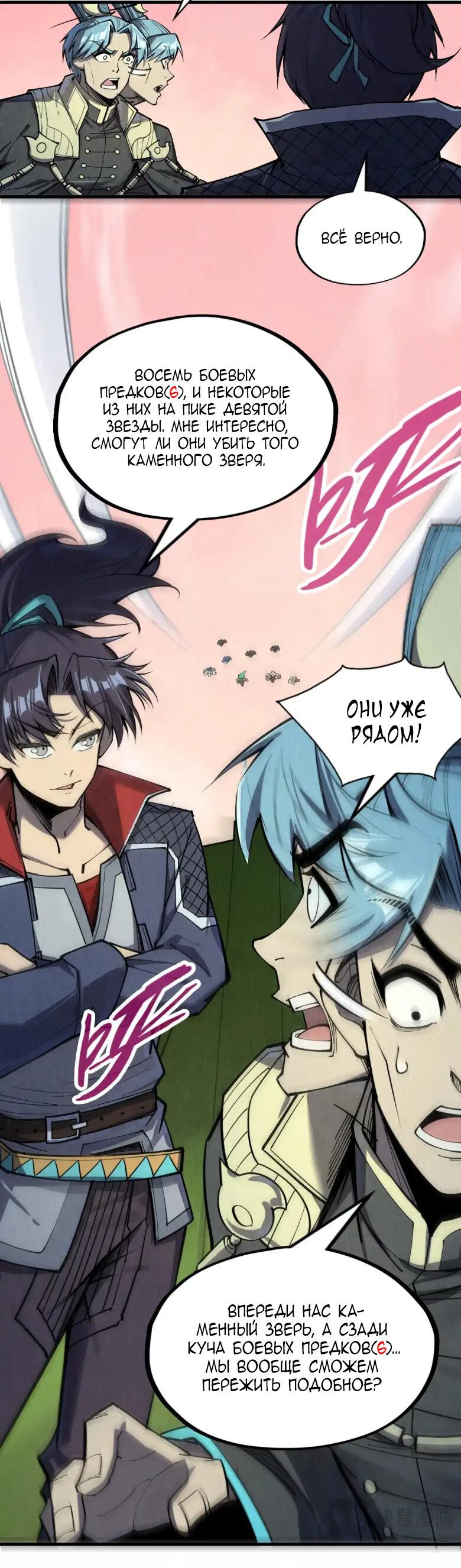 Read Сильнейший во все времена RU Manga Online